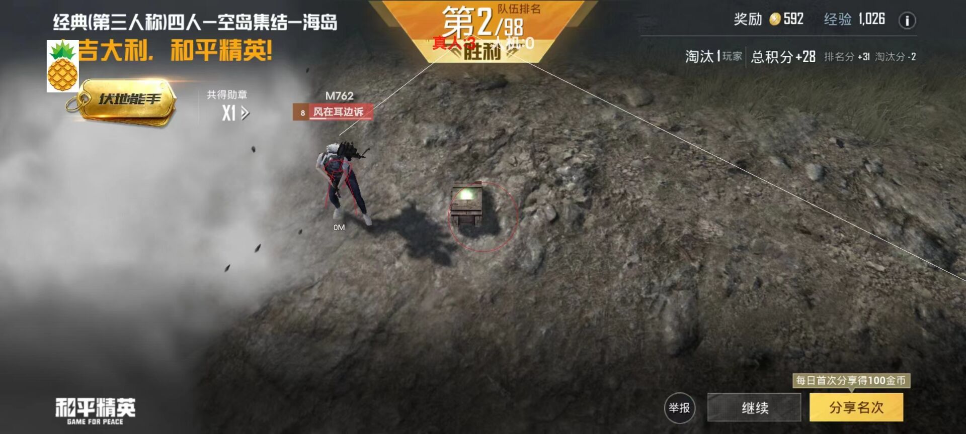 地铁逃生《曙光》辅助