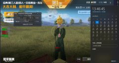 地铁逃生乔碧萝辅助怎么用（地铁逃生透视辅助安卓）