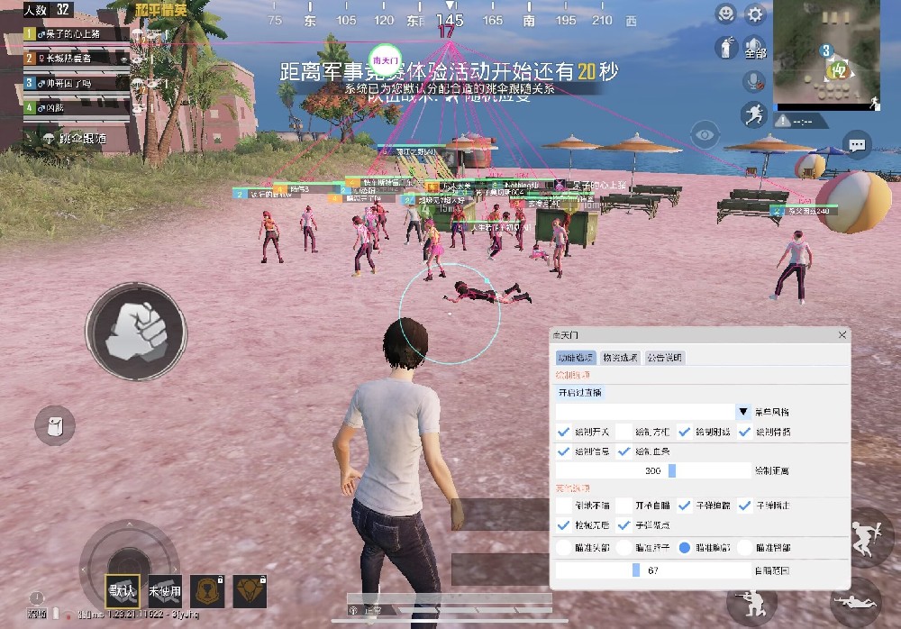 ios地铁逃生黑夜辅助（如何确保下载的地铁逃生黑夜辅助软件安全？）