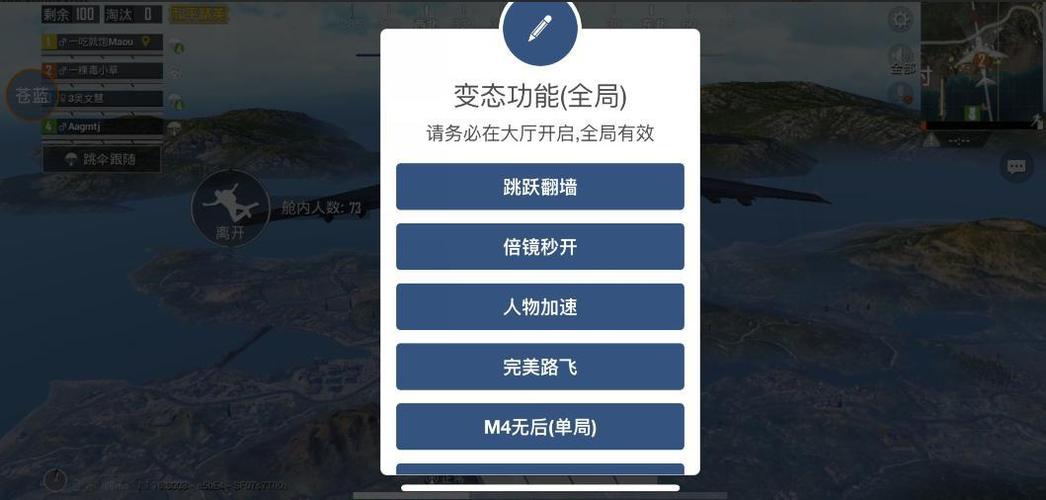 ios手机地铁逃生外挂（有哪些常见的ios地铁逃生外挂功能？）