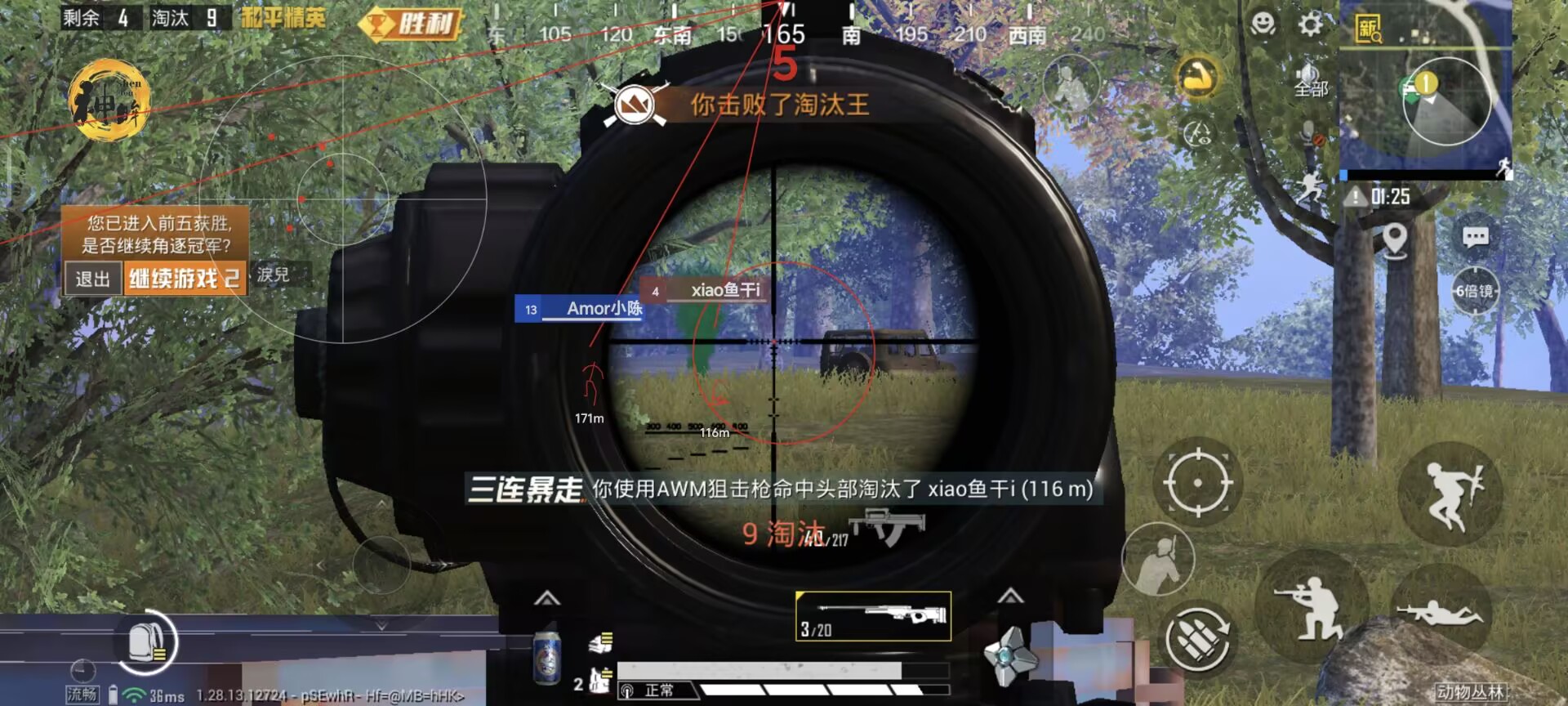 地铁逃生《紫火》外挂