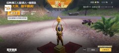 手机吃鸡地铁逃生辅助ios（地铁逃生辅助软件如何影响游戏的公平性？）
