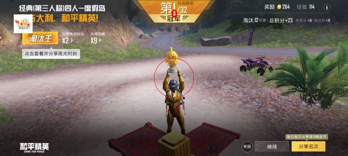 手机吃鸡地铁逃生辅助ios（地铁逃生辅助软件如何影响游戏的公平性？）