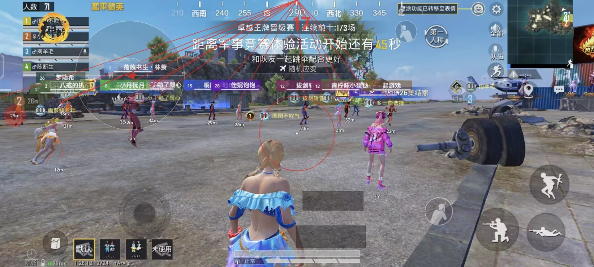 地铁逃生90帧苹果辅助（地铁逃生90帧辅助工具的使用是否会影响游戏公平性？）