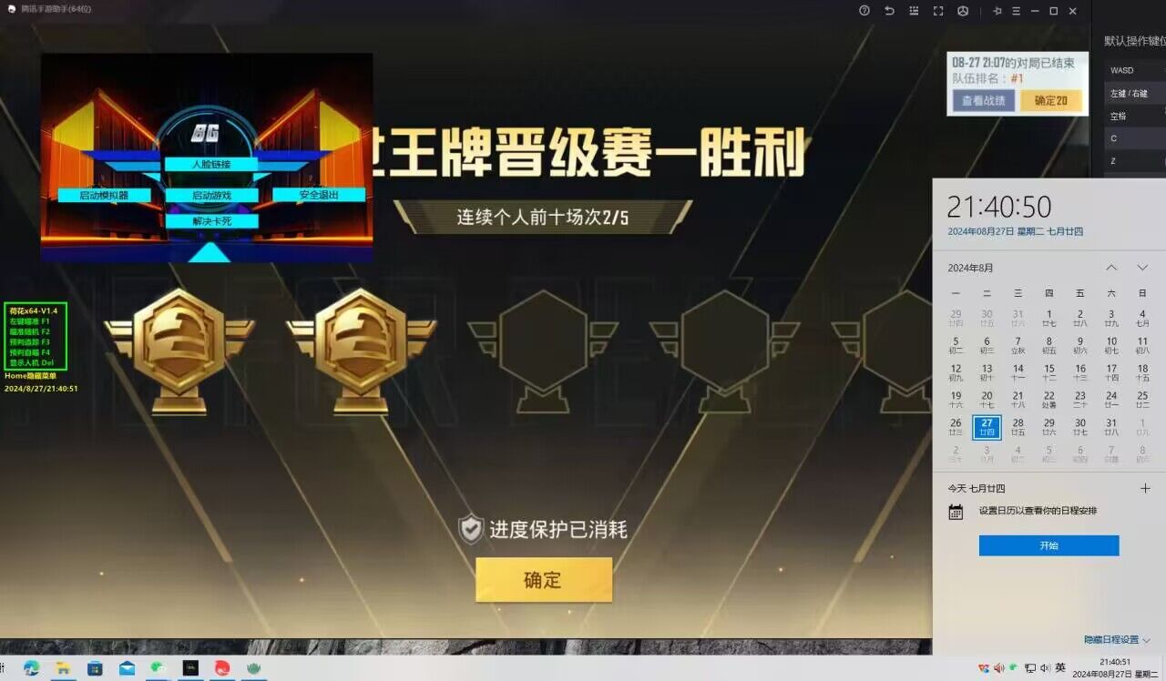地铁逃生辅助系统能检测到吗（地铁逃生电脑版能检测到外挂吗）