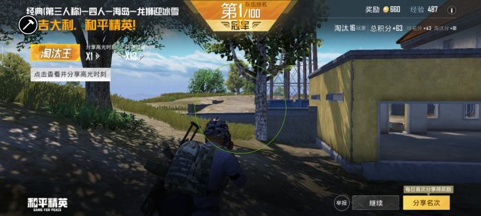 ios系统地铁逃生辅助安装（如何确保地铁逃生辅助工具的安全性和合法性？）