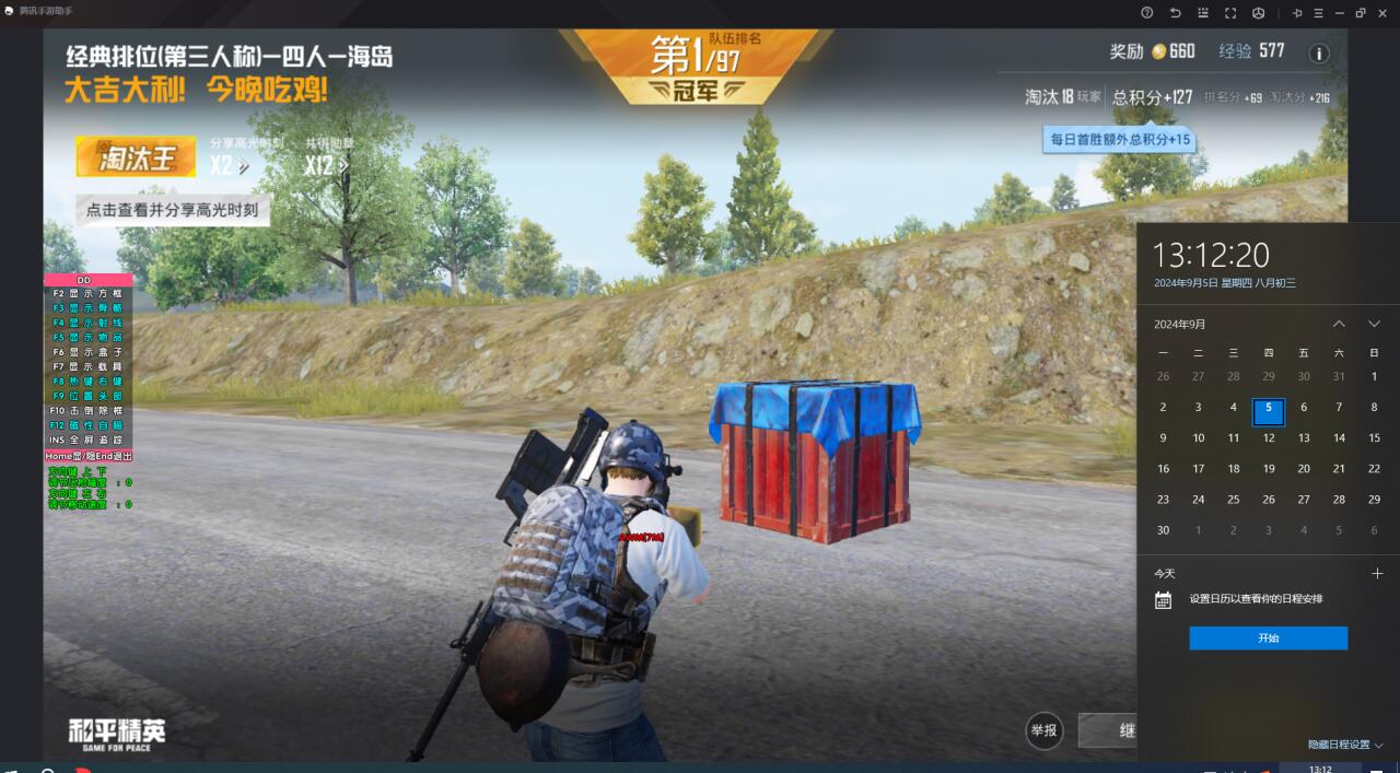 ios地铁逃生辅助app（如何选择安全可靠的地铁逃生辅助app？）