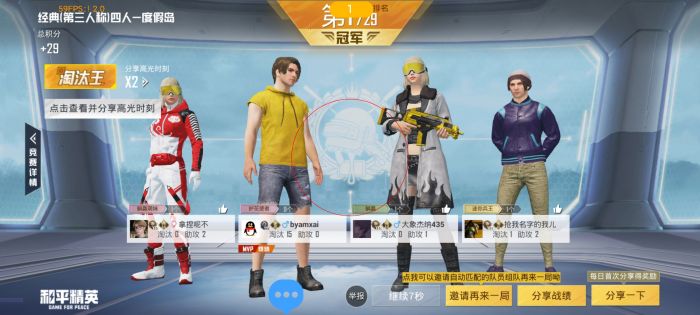 ios地铁逃生钢铁侠辅助下载教程（地铁逃生钢铁侠辅助的主要功能有哪些？）