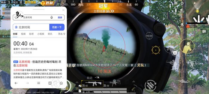 地铁逃生《孤勇者》辅助