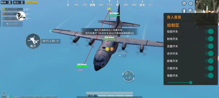 ios地铁逃生辅助免越狱（地铁逃生辅助免越狱的技术原理是什么？）