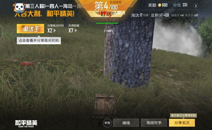 吃鸡地铁逃生怎么开启辅助瞄准（吃鸡地铁逃生怎么开启瞄准镜）