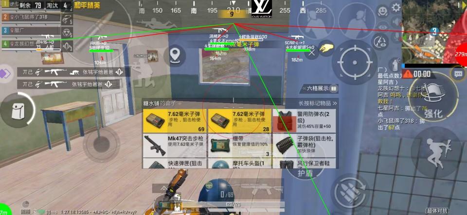 地铁逃生「离影」辅助