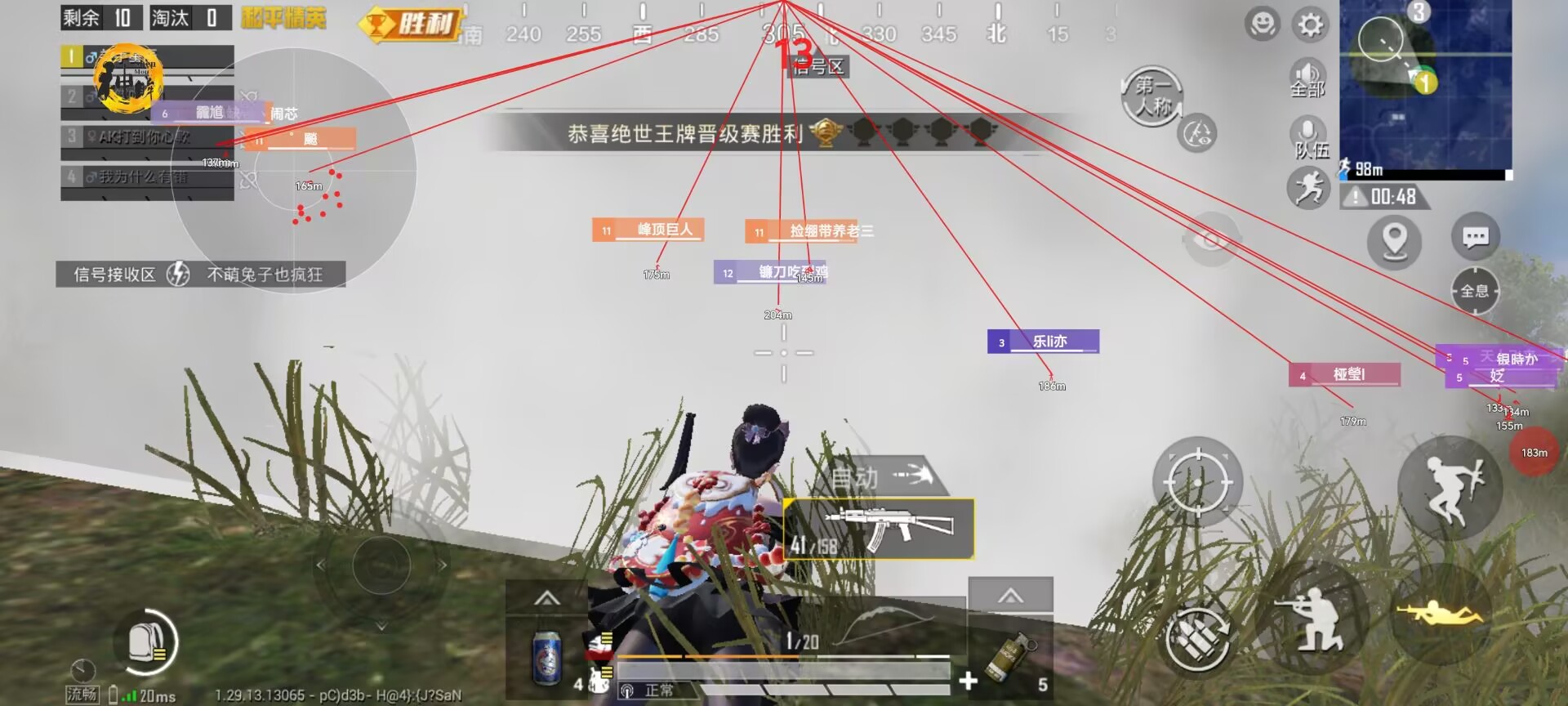 地铁逃生「牧马人」辅助