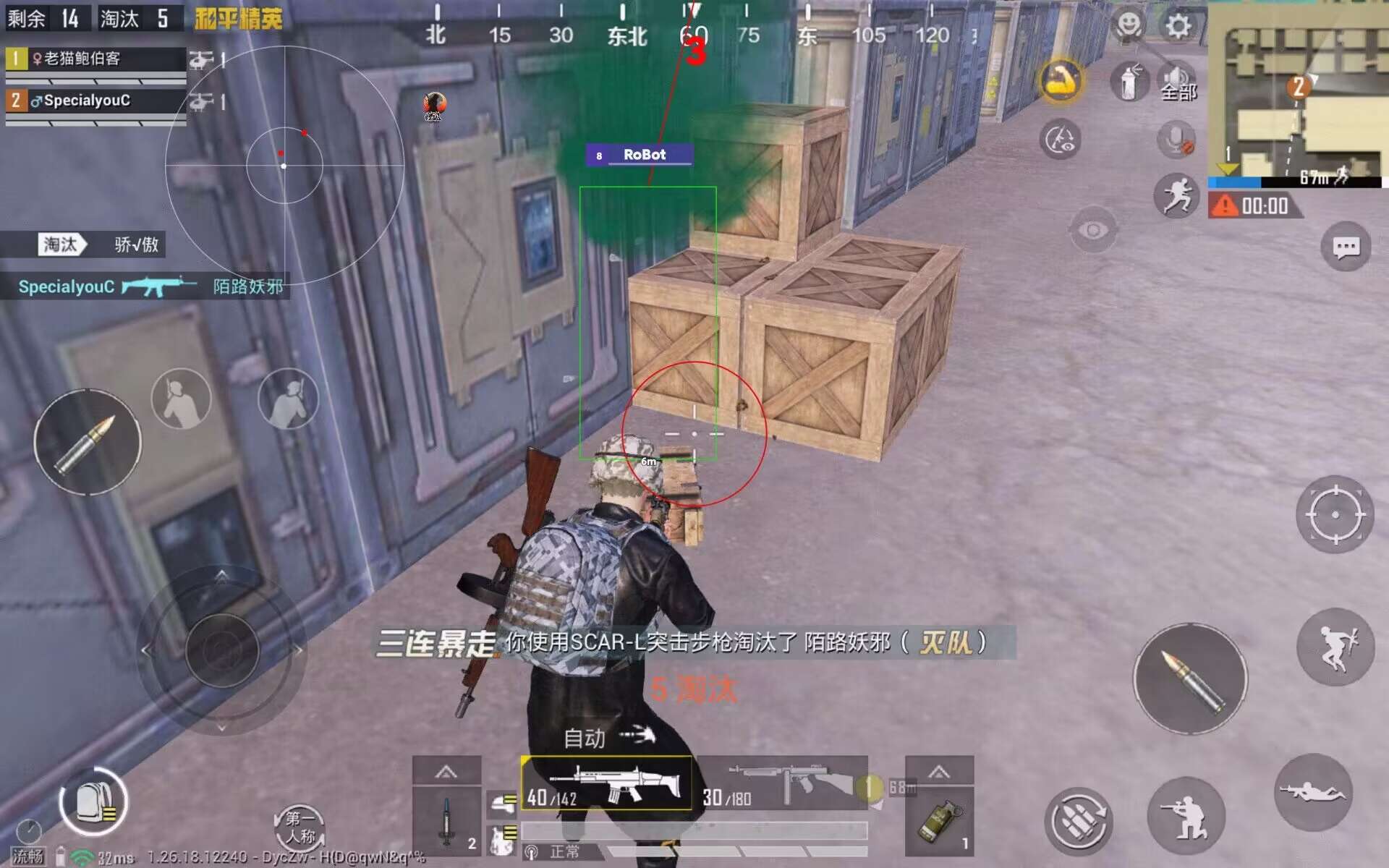 地铁逃生外挂iOS【天使】追踪功能免越狱