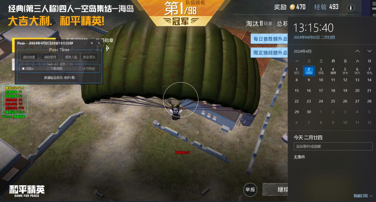 地铁逃生外挂【小黄鸭】过检测雷电模拟器