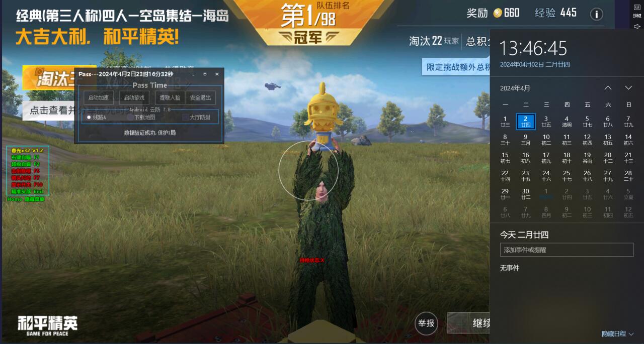 地铁逃生辅助【玲玲原缤纷】雷电模拟器天卡单透