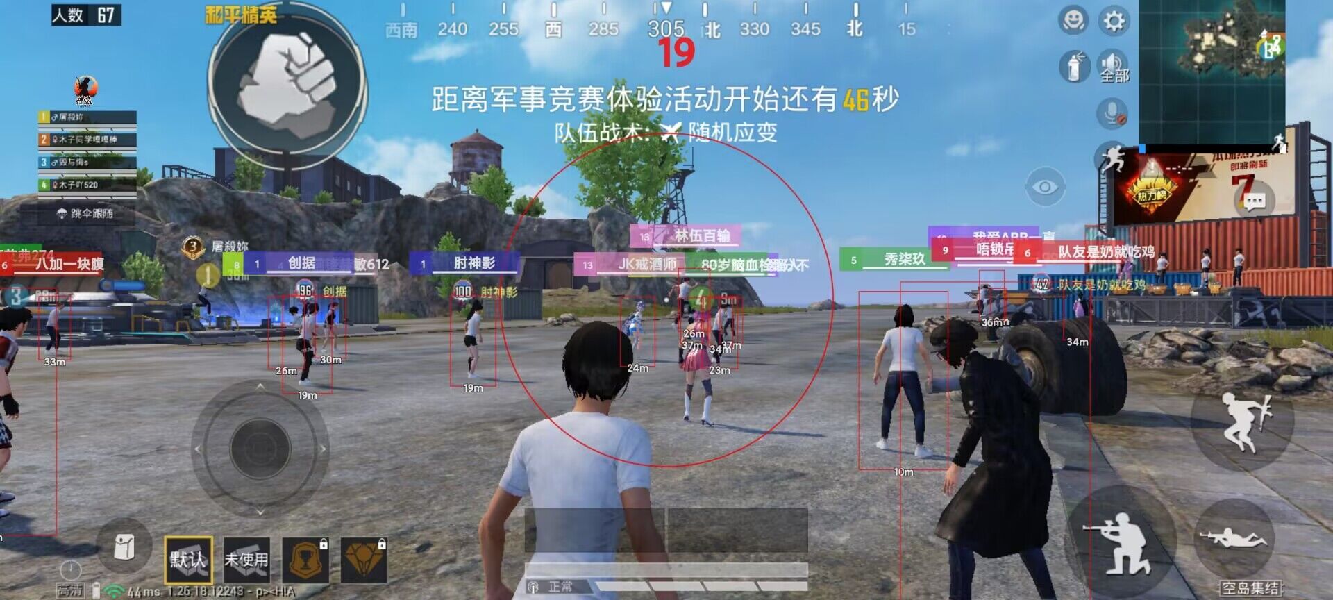 地铁逃生外挂【泰迪】一体直装全新上市