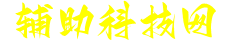 地铁逃生辅助外挂网